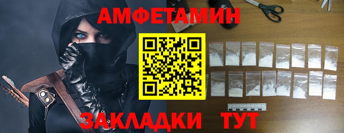 Амфетамин 97% Ноябрьск