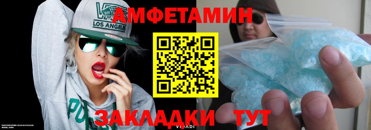 Амфетамин VHQ  АМФ  Ноябрьск  Вход с VPN 