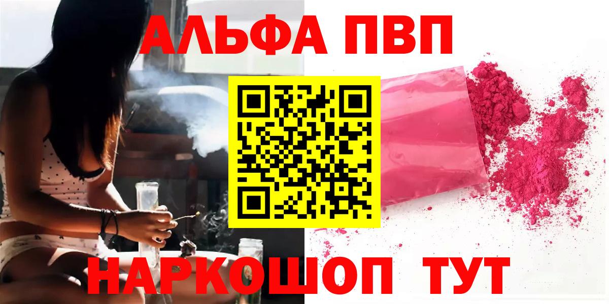 Alfa_PVP Соль Ноябрьск