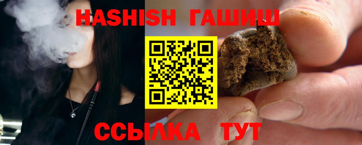 ГАШ hashish  ГАШИШ индика сатива  Ноябрьск  Вход с VPN 