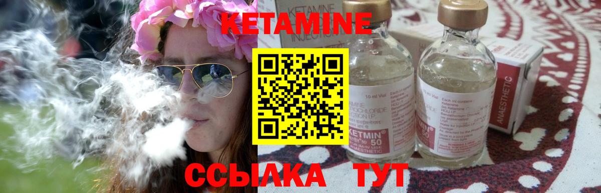 Ноябрьск  Кетамин VHQ  КЕТАМИН ketamine  Вход с VPN 