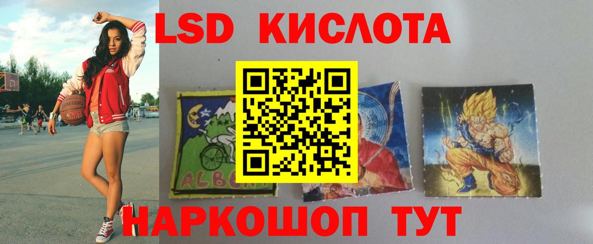ЛСД экстази кислота  Лсд 25 экстази кислота  Вход с VPN  Ноябрьск 