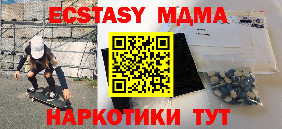 MDMA VHQ Ноябрьск