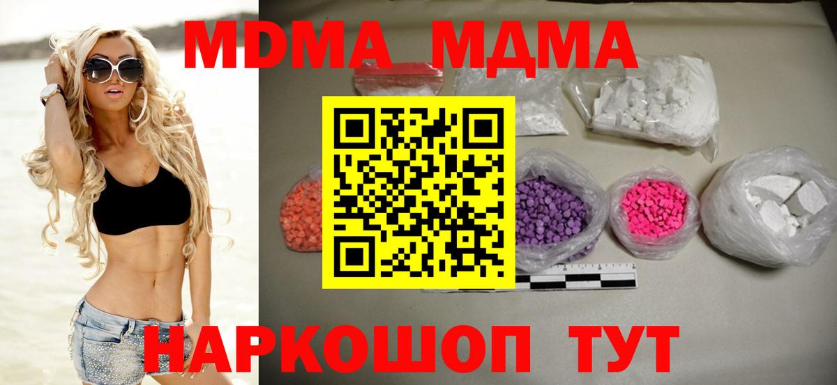 Ноябрьск  МДМА VHQ  МДМА  Вход с VPN 