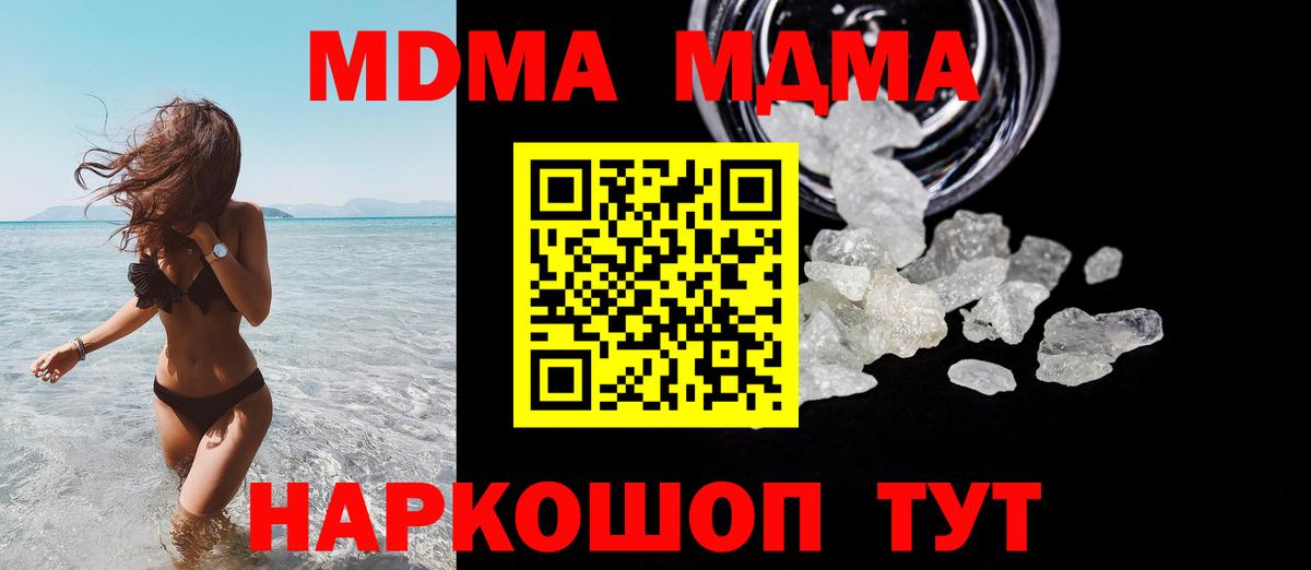 Кодеин Ноябрьск