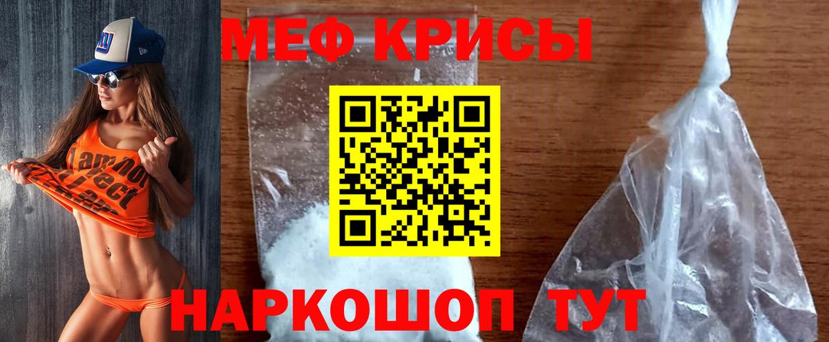 Мефедрон кристаллы  Мефедрон 4 MMC  блэк спрут как войти  МЯУ-МЯУ  Ноябрьск  Вход с VPN 