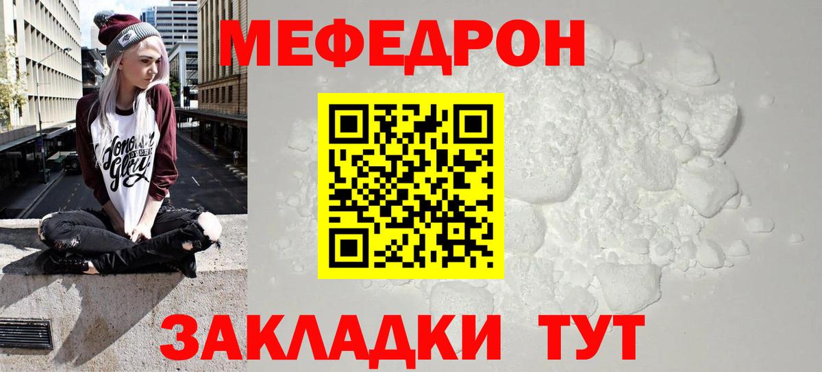 Мефедрон мука Ноябрьск