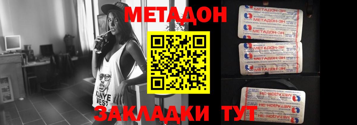   вход  Метадон кристалл  Вход с VPN  Ноябрьск 