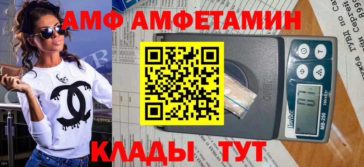 Ноябрьск  Первитин Декстрометамфетамин 99.9%  Вход с VPN 