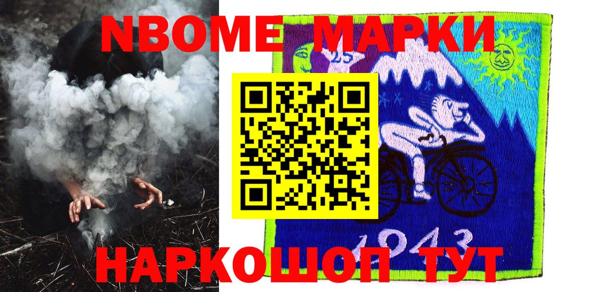 Марки NBOMe 1,5мг  Наркотические марки  Ноябрьск  Вход с VPN 