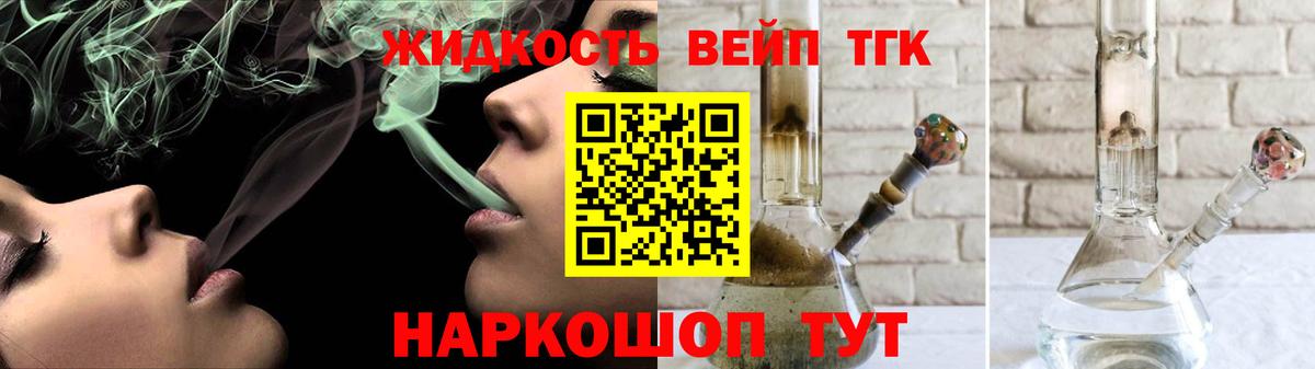 Дистиллят ТГК вейп  Вход с VPN  продажа наркотиков  Ноябрьск 