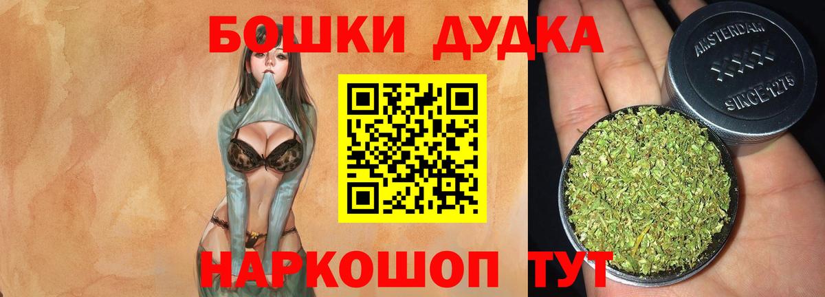 МАРИХУАНА THC 21% Ноябрьск