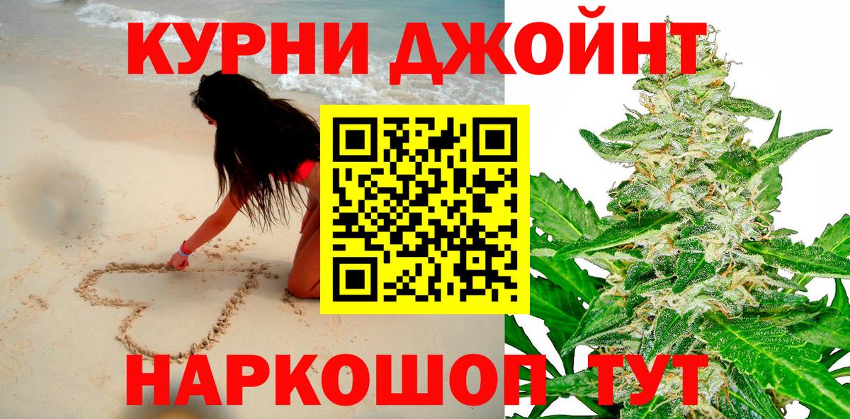 Каннабис планчик  Каннабис план  Вход с VPN  Бошки марихуана конопля  Марихуана AK-47  Ноябрьск 